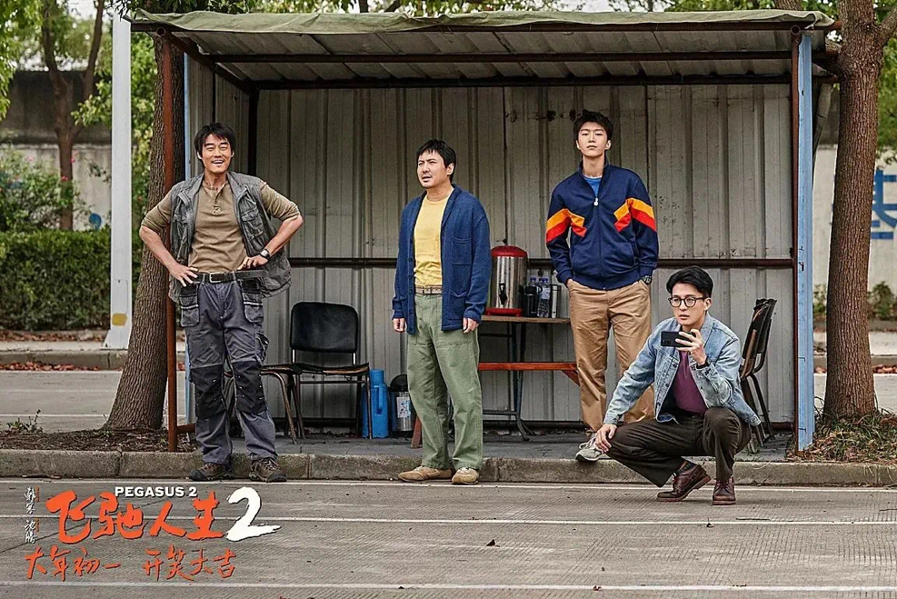 和平精英X《飞驰人生2》笑到飞驰燃到飞起