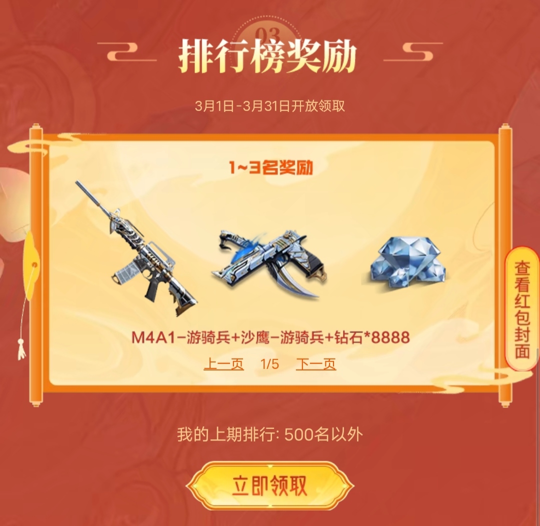 【活动分析】新禧宝库上线，超值加购区兑换推荐