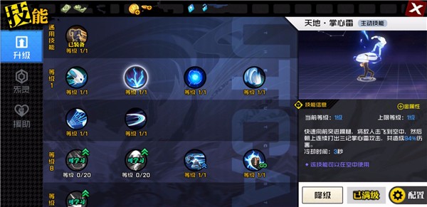 一招就能够制敌？原来你是这样的天师府！