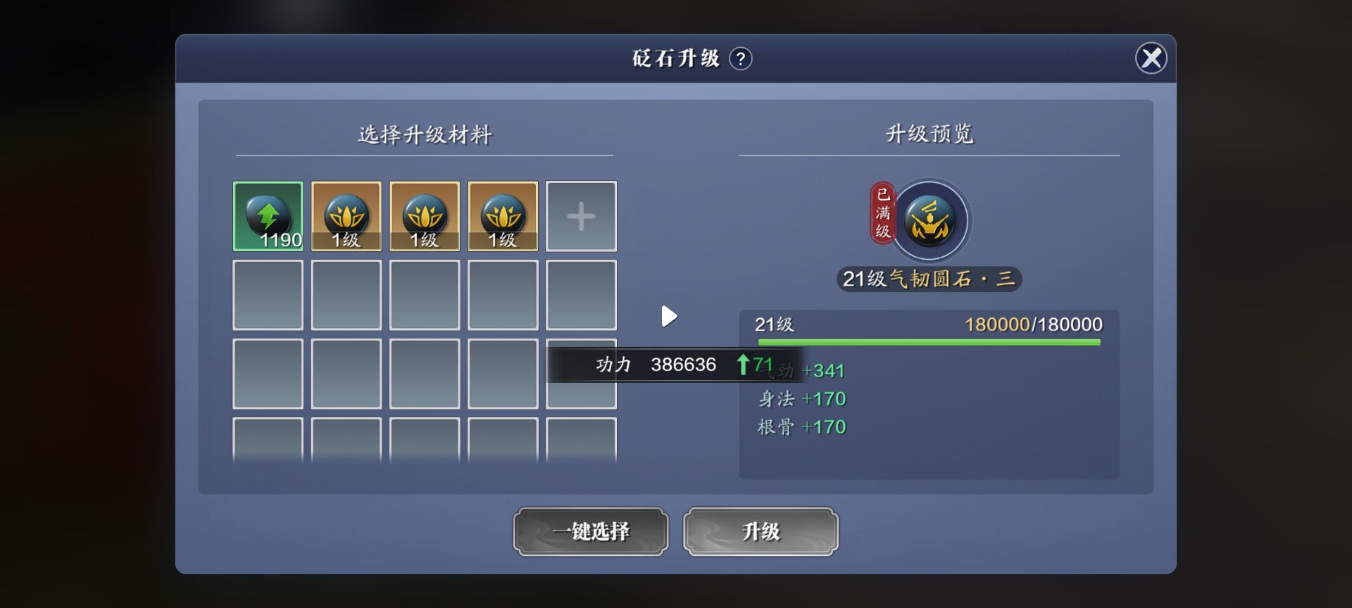 159级功力提升指南，综合提升2000-2400