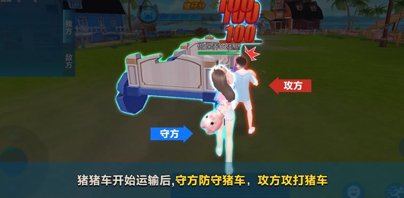 【玩法介绍】猪猪争夺战激萌来袭，一起嗨皮吧！