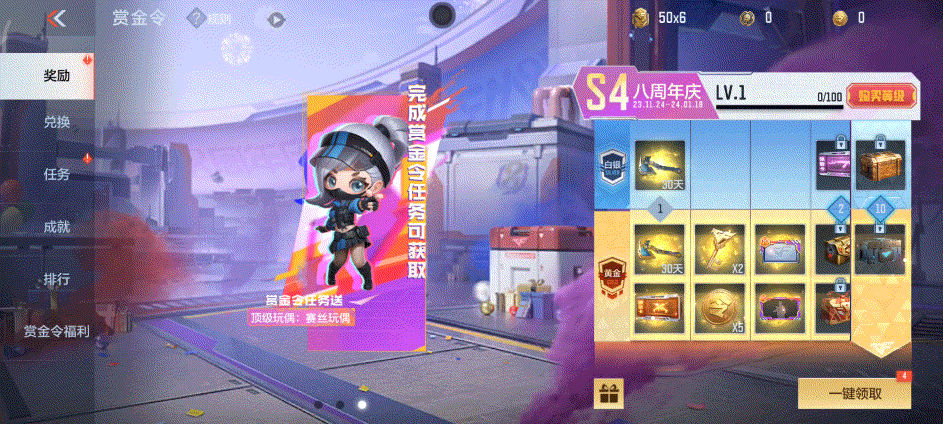 【活动速递】8周年福利赏金令开启，秋逸觉醒免费来拿！
