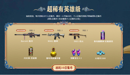 【活动头条】6月超级神器召回好友即可领取！海量豪礼等你来拿~