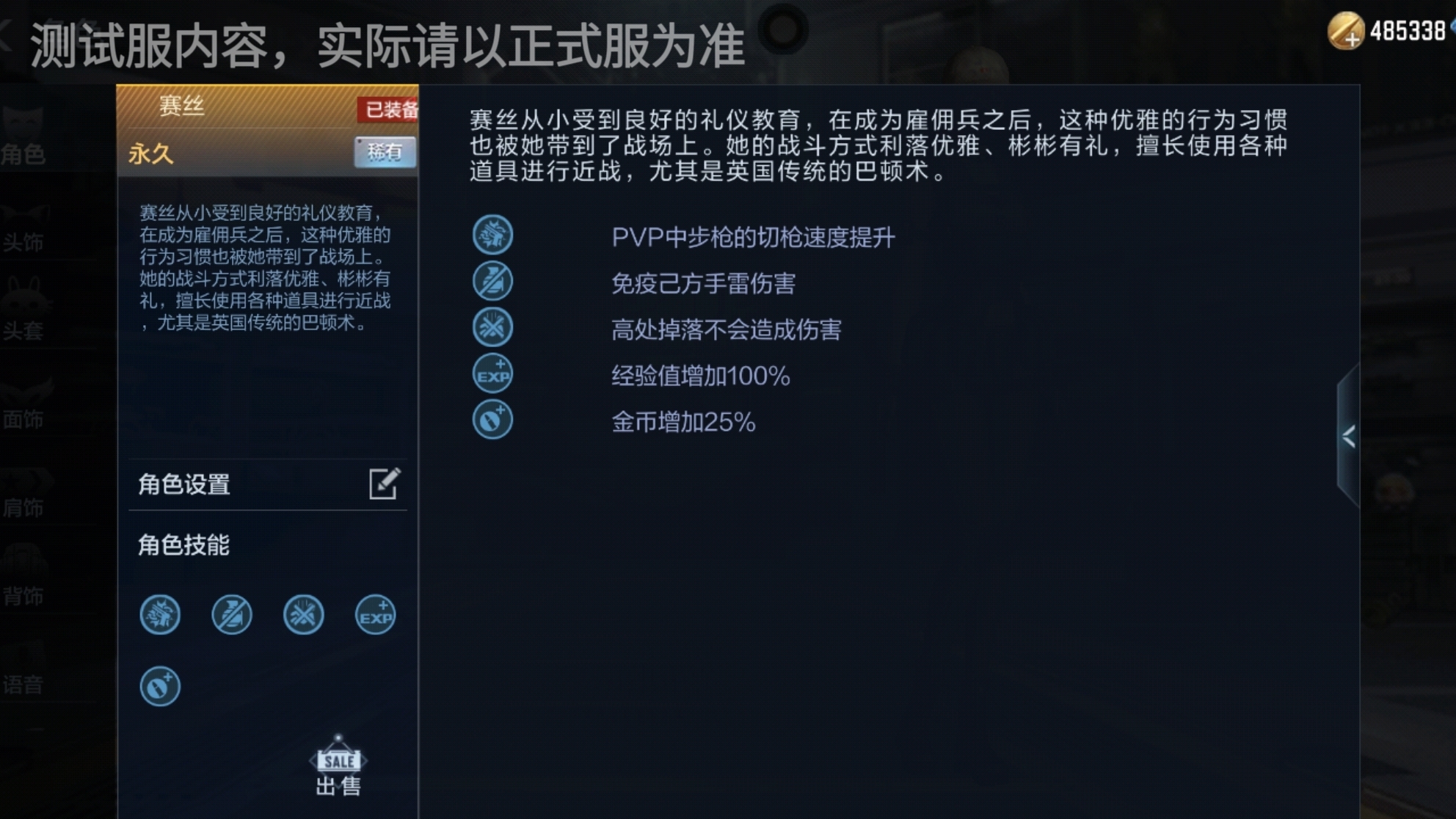【8周年庆版本】周年庆典全民狂欢，福利角色赛丝来袭！