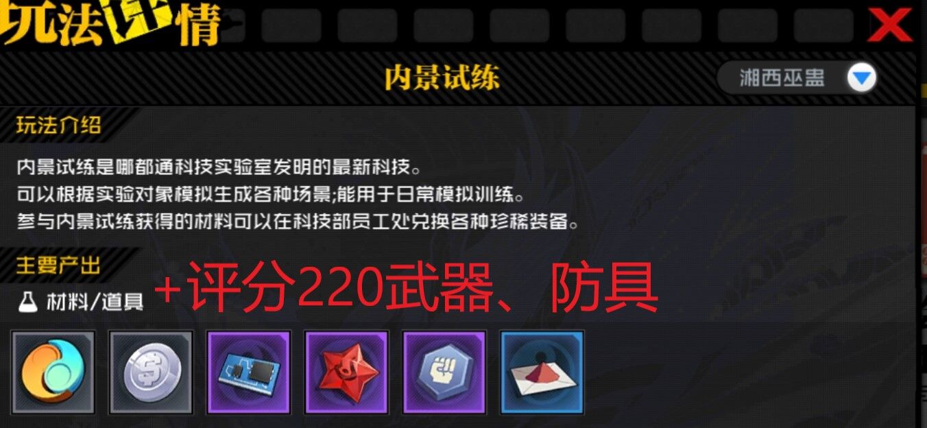 每日每周玩法汇总——请把肝放在正确的位置