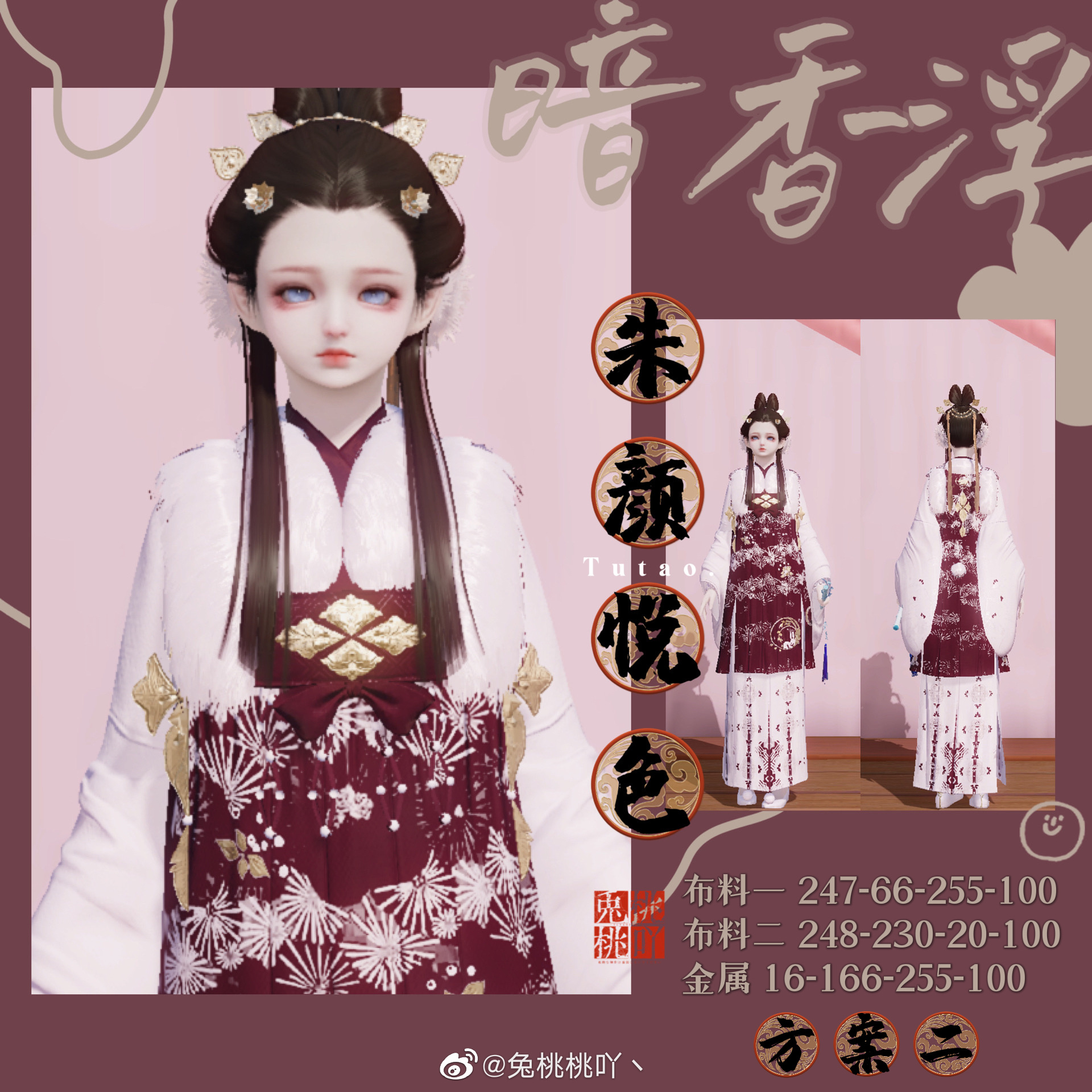 降温穿搭美出新高度，温暖的酒心巧克力配色数据分享