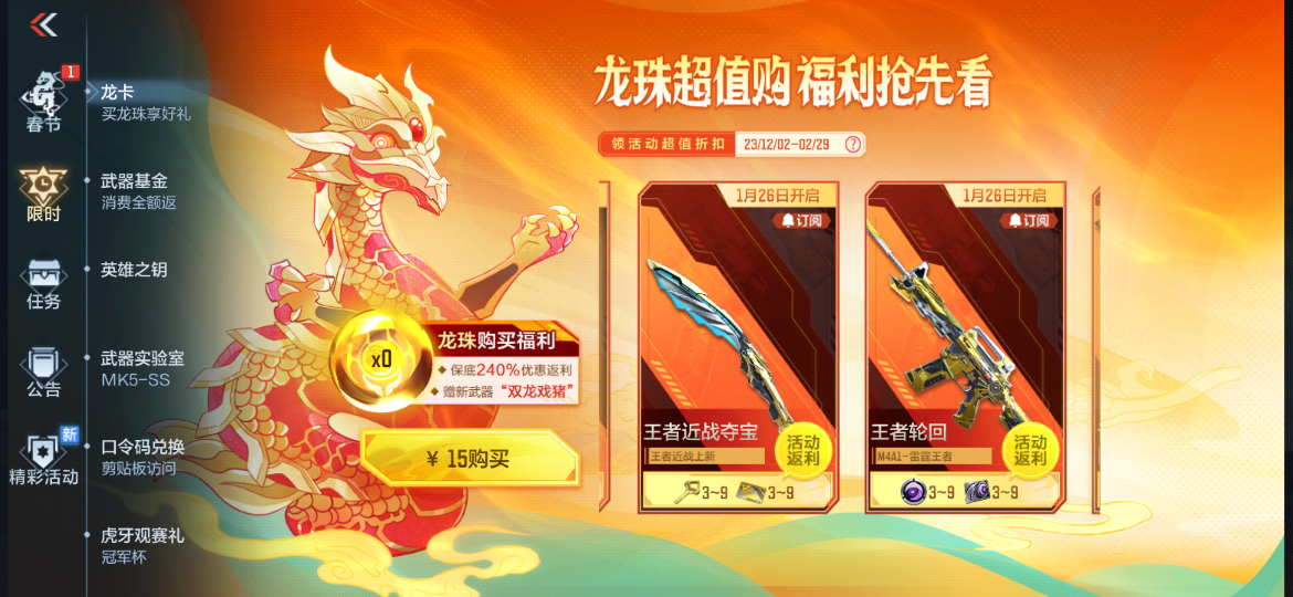【活动爆料】王者轮回即将开启，M4A1雷霆王者重磅首发！