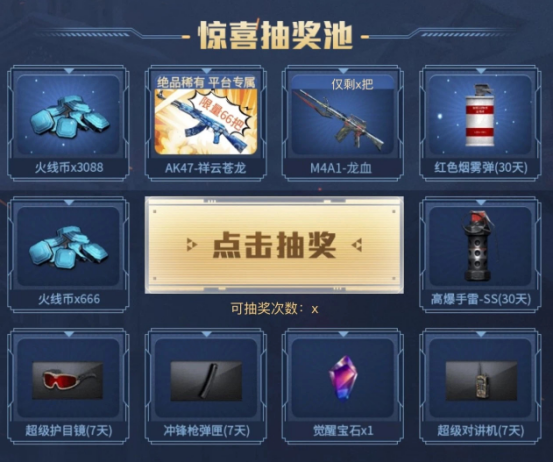 【活动头条】8月每日签到补给不停！惊喜奖池等你一发抽神器！