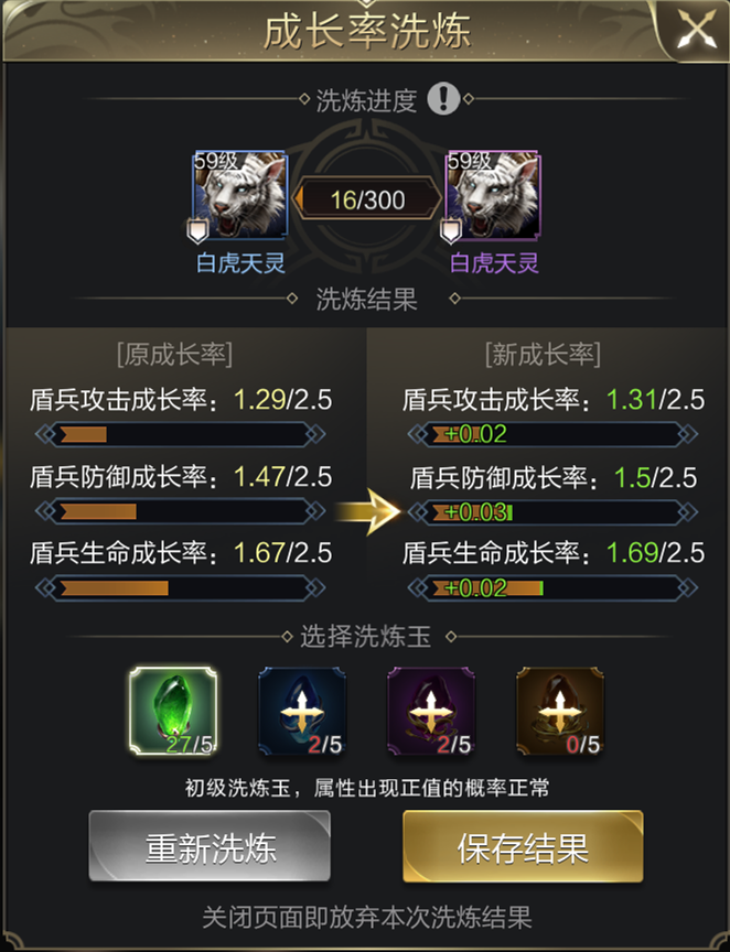 【攻略】隐藏的强大属性，神兽注灵系统全面介绍