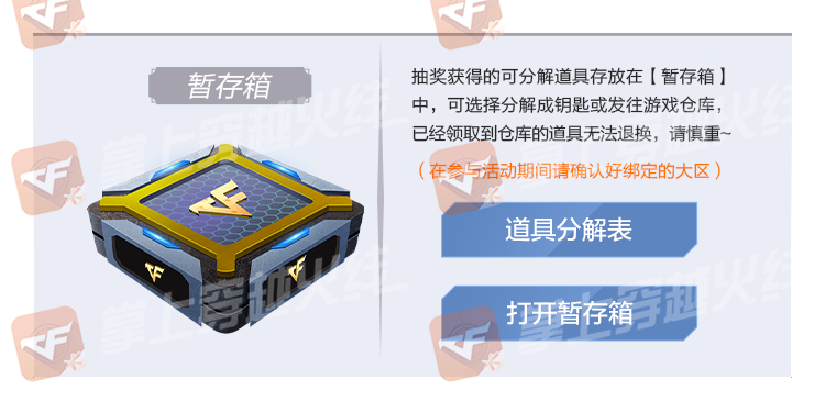 【活动头条】掌火专属活动！隐、王者岩刺首发
