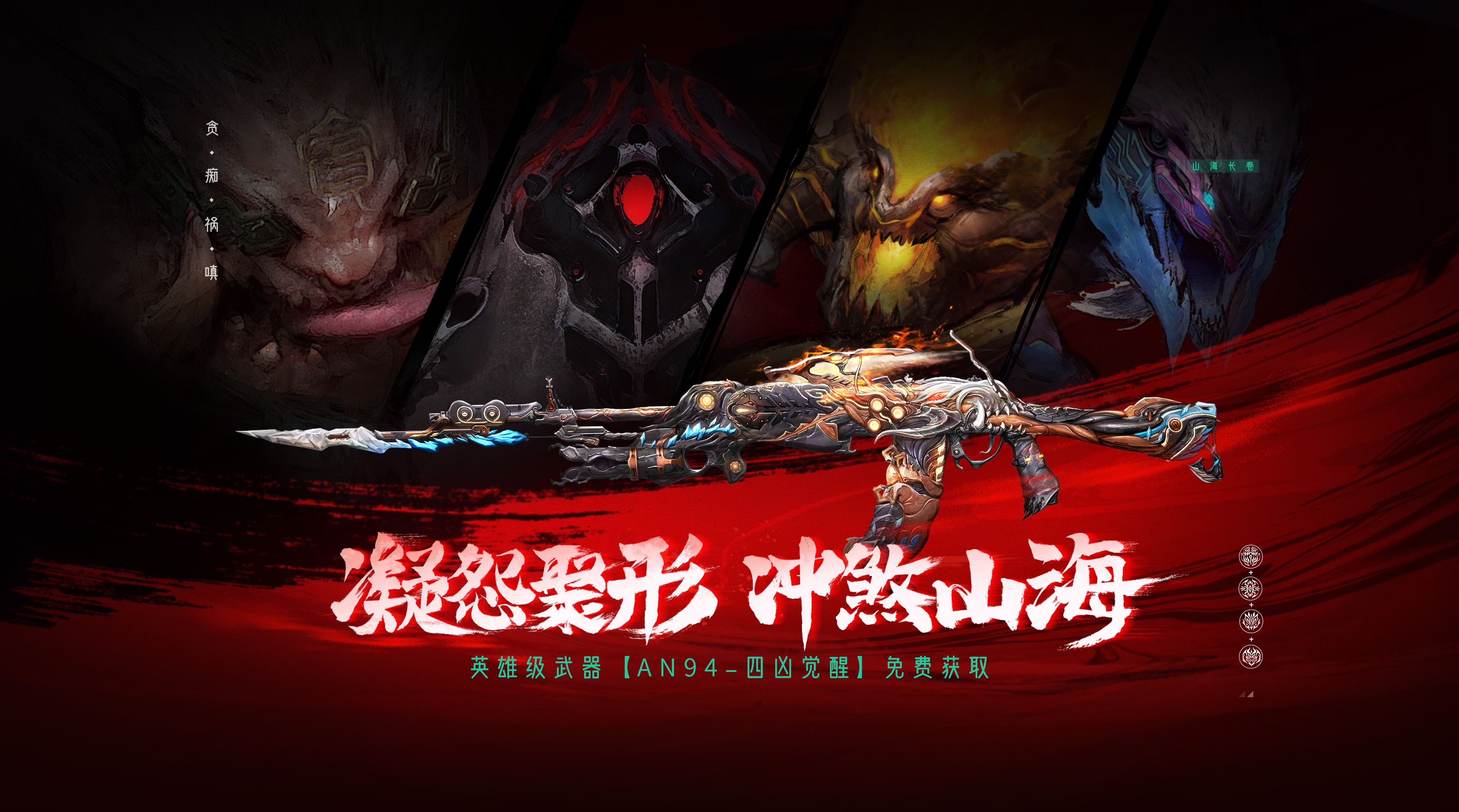 CF手游9月【山海长卷】版本更新公告