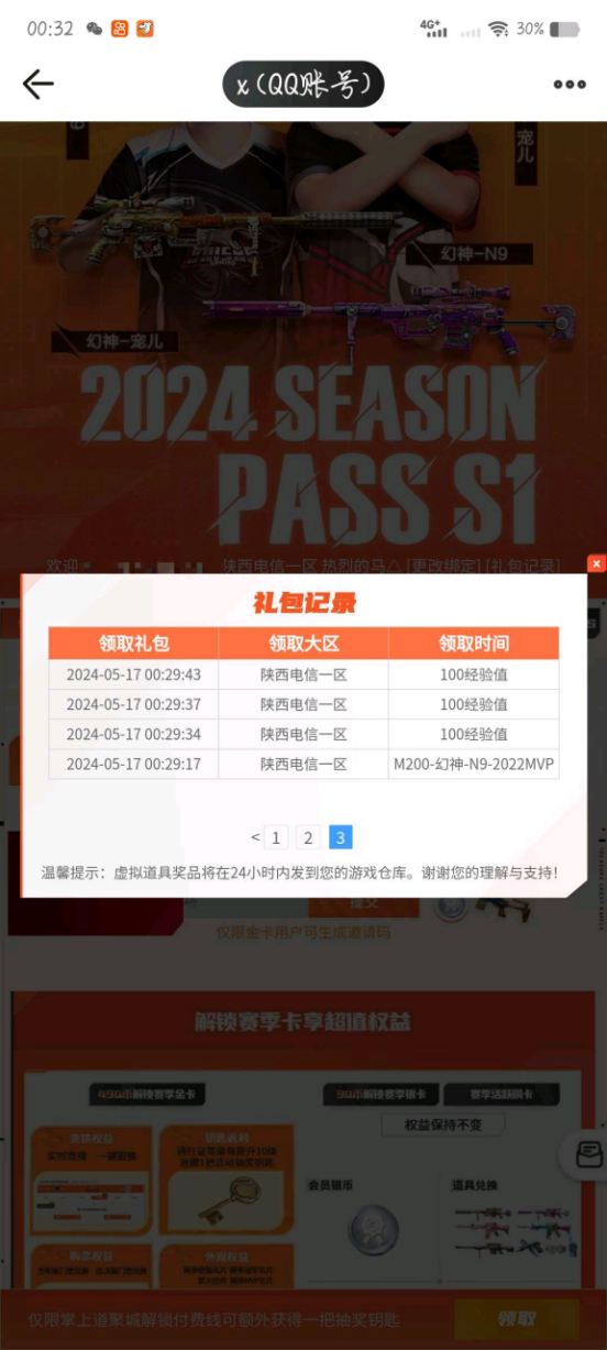 【欧皇时刻】全新幻神-N9一发入魂，10连抽中幻神-宠儿+冠军双皮肤