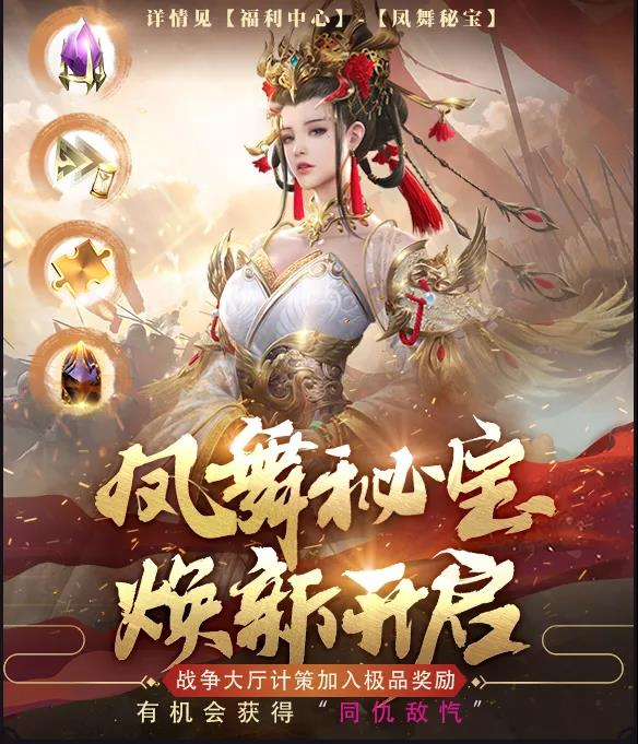 新计策上线丨战争大厅军师计策——【同仇敌忾】，震撼来袭！