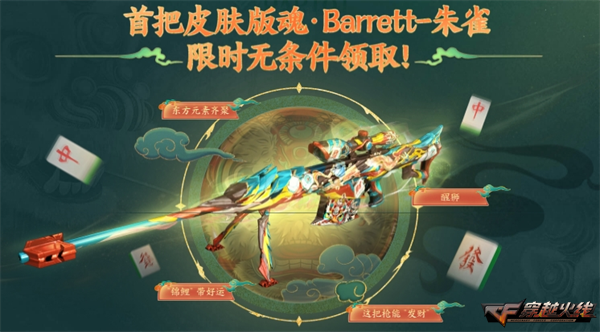 九州罗盘幸运献礼醒狮东方系列惊喜上线！