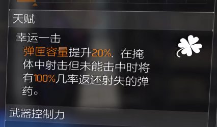 特工投稿|狙击套装推荐-【A、8两对】配装思路介绍