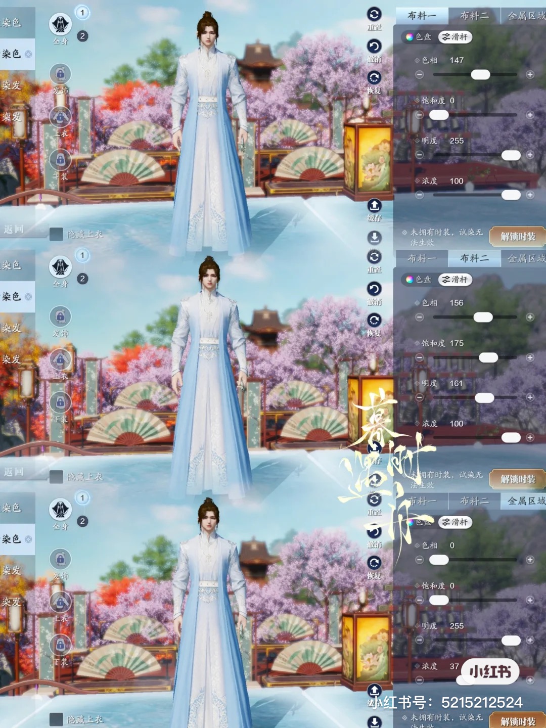 携冬日之幻梦而来，【浮光·万象】超美三体型染色数据分享