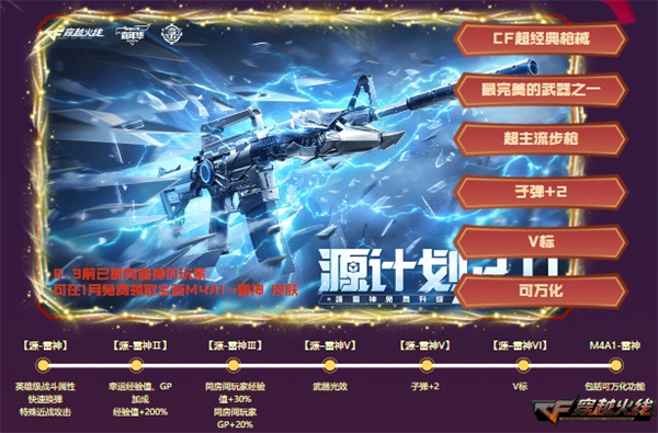 热爱不分年限16周年限定好礼预热专场开启