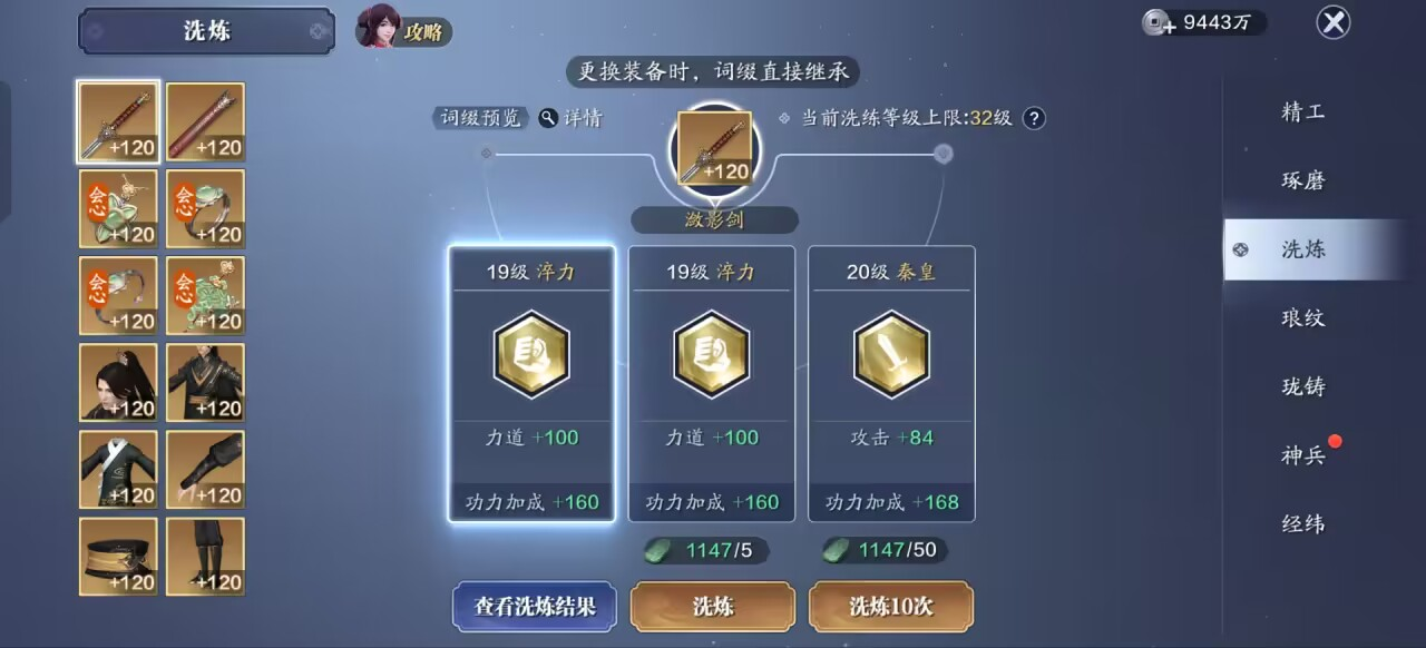 飞升服2.0开服第五天，今天的重点是查漏补缺