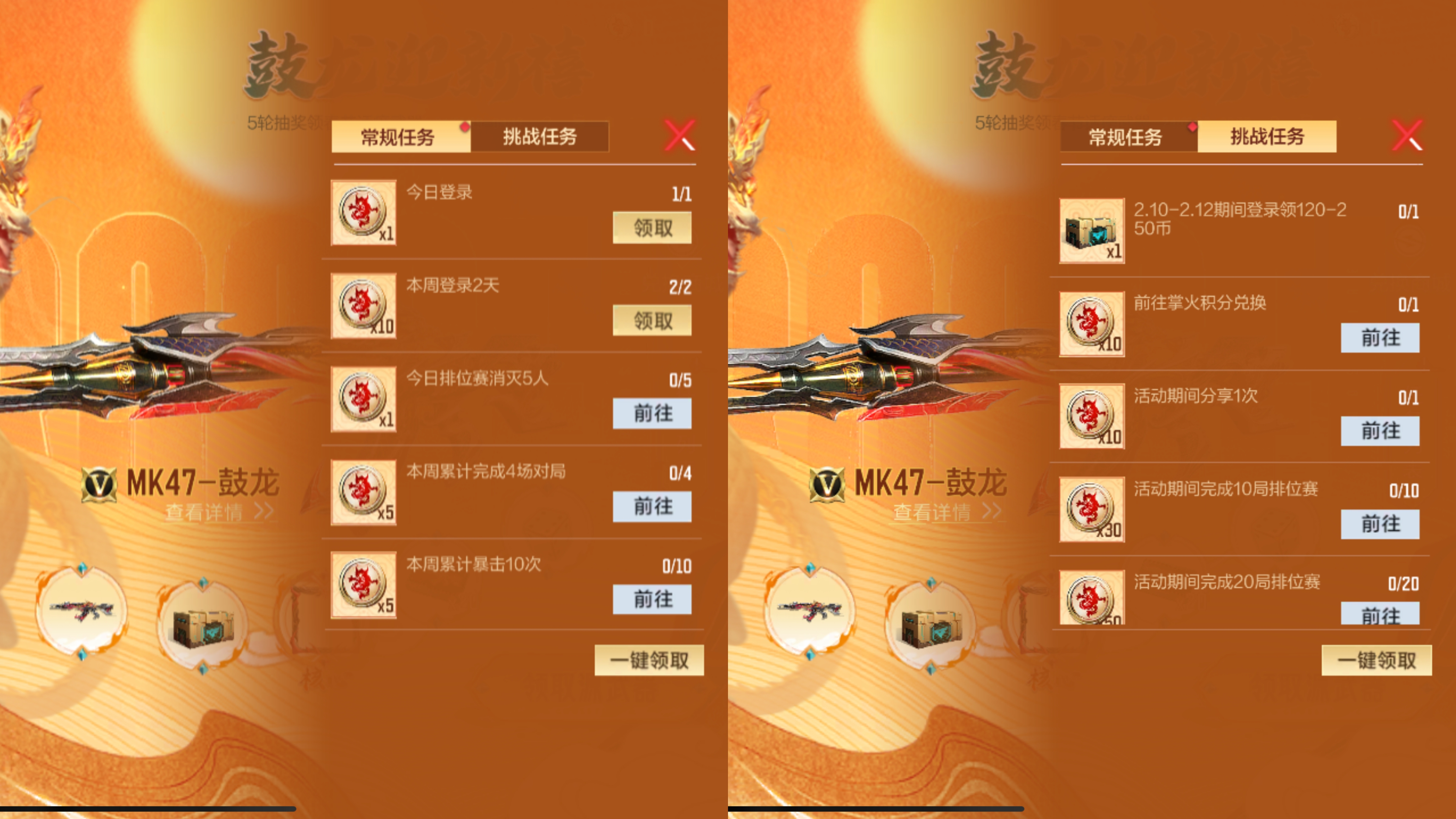 【活动分析】鼓龙币获取渠道一览，助你快速拿下心仪武器