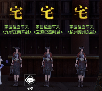 宅邸系统