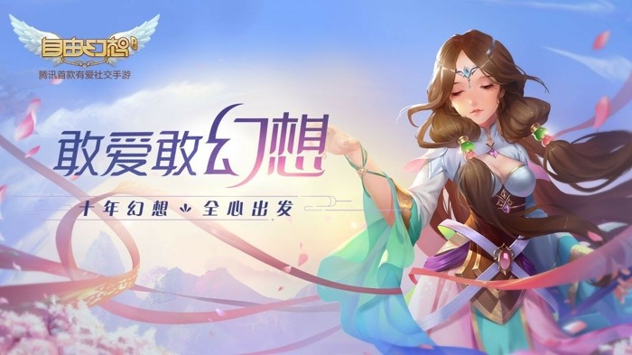 绝地求生刺激战场×自由幻想手游送福利：完成活动即将领取丰厚礼品图片2