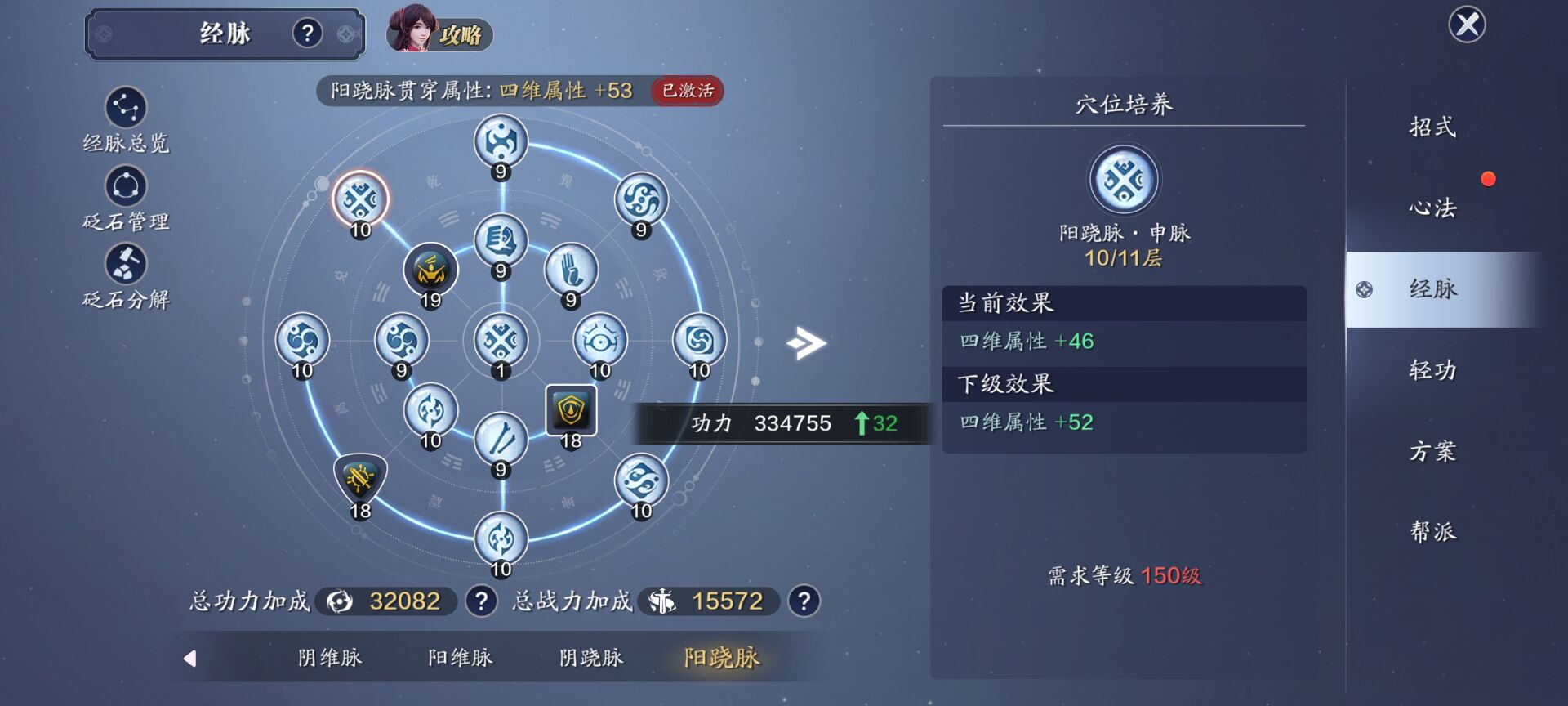 145级功力提升指南，综合提升1700-2100