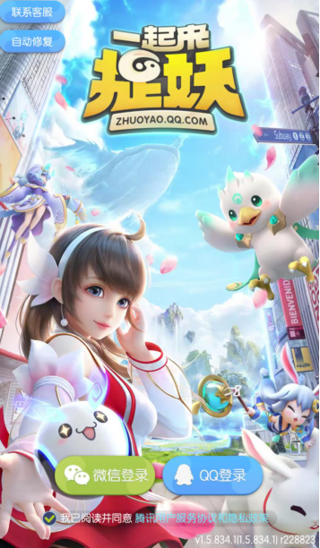 一起来捉妖手游评测 健康出行悠闲捉妖