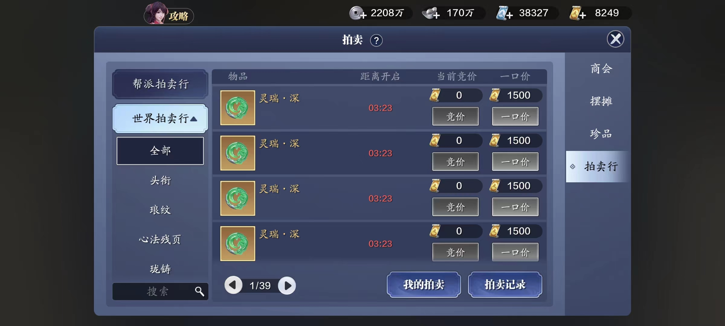 借山海沧溟之灵  灵势系统详解（一）灵势篇