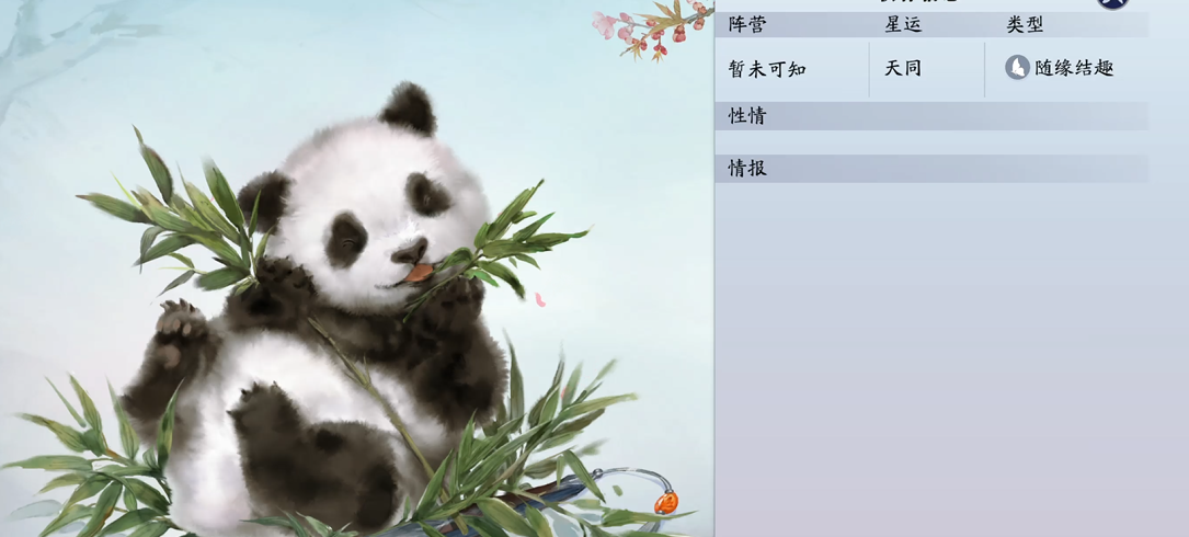 飞升服2.0，江湖路上不孤单好感度提升攻略