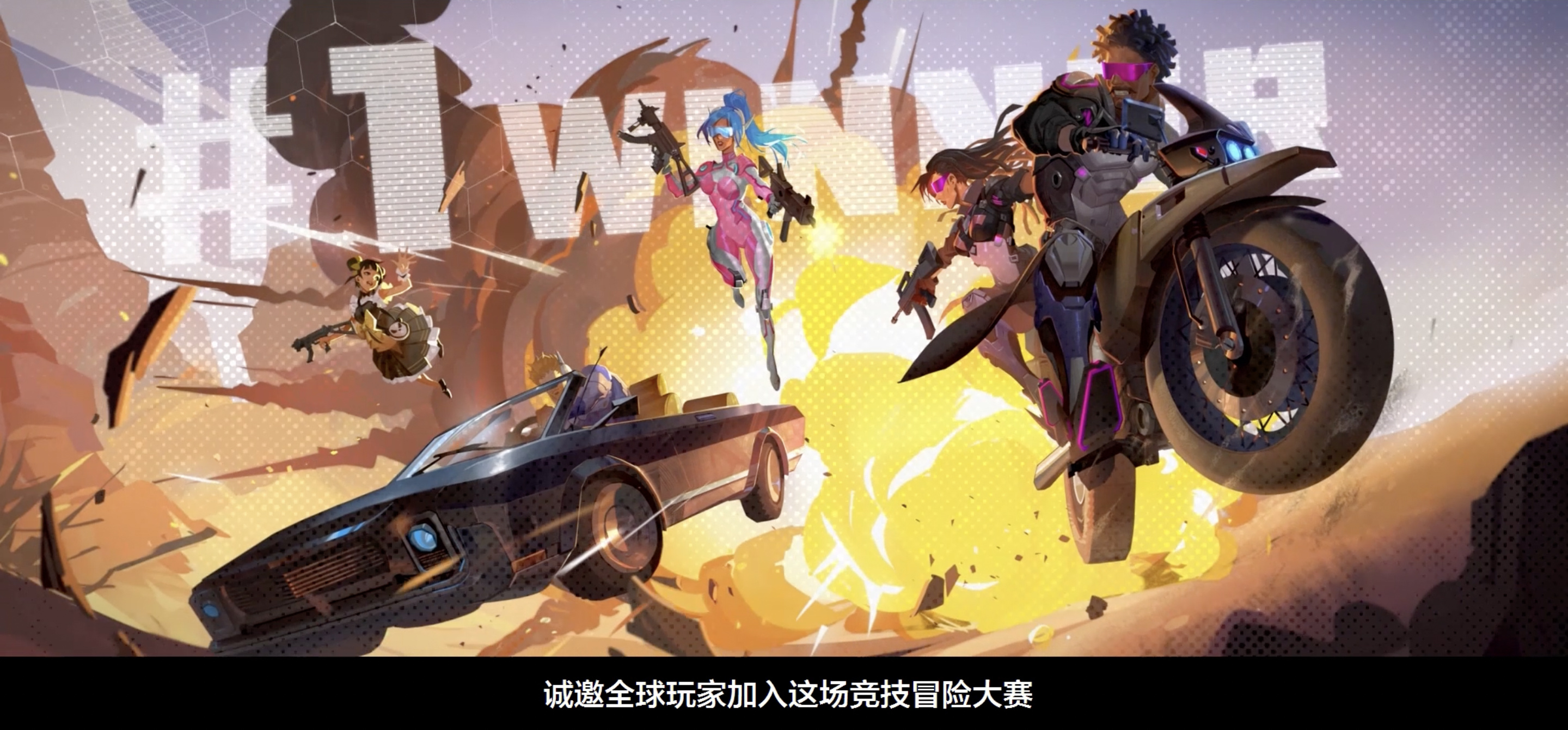 好莱坞顶级制作联袂打造!《和平精英》首部官方角色·吉莉动画上线