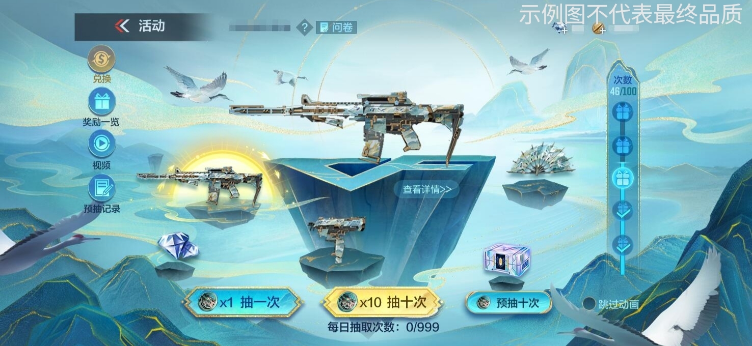 【活动爆料】白露夺宝爆料，绝美换装携终极皮肤降临！