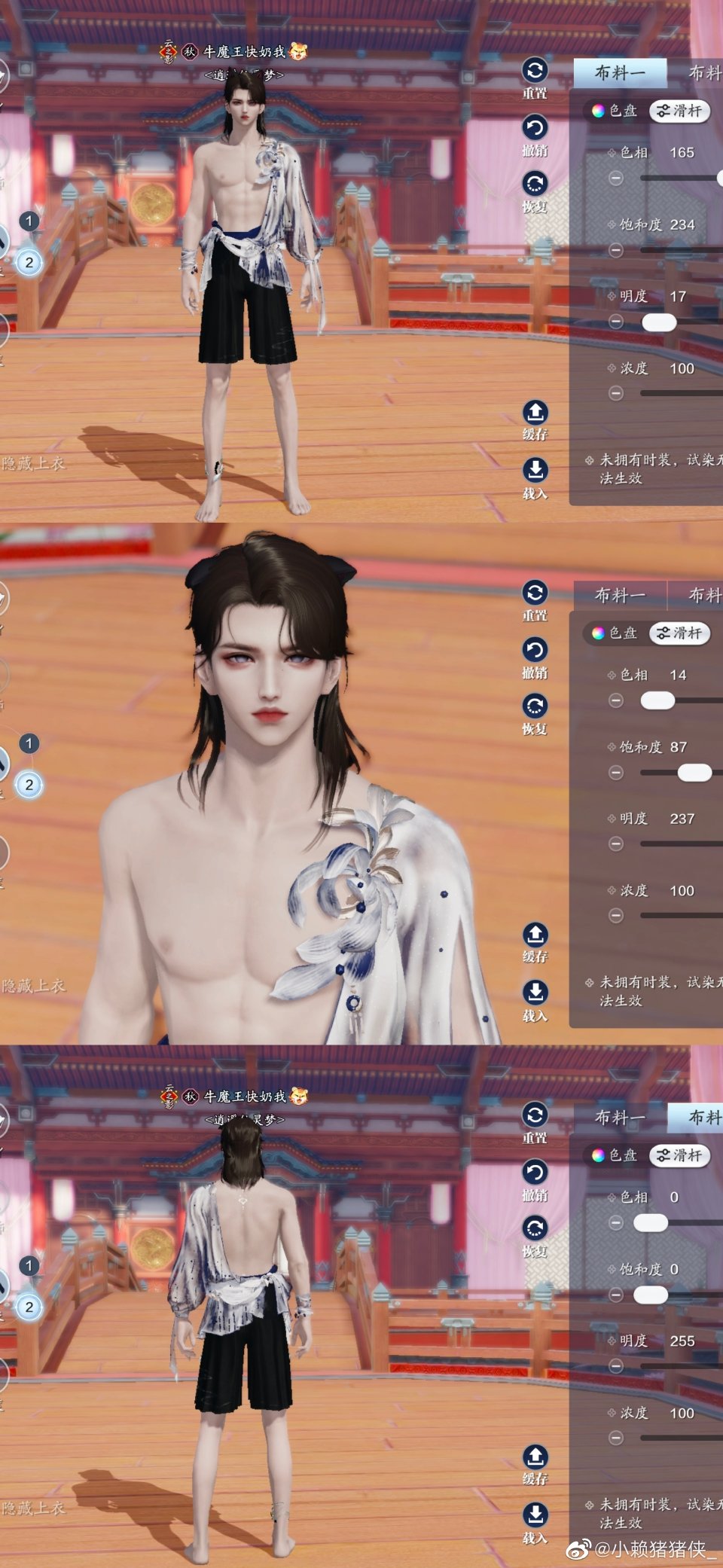 晨夕·水涟涟三体型74套染色方案分享一览，盛夏甜出新高度！