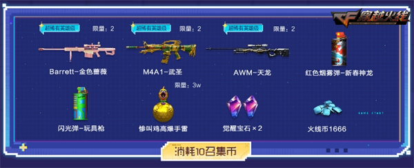 老兵回归即领专属福利召回好友赢取超级神器