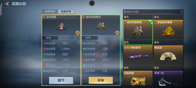 【武器测评】小饕餮，大威力！迷你饕餮强度如何？