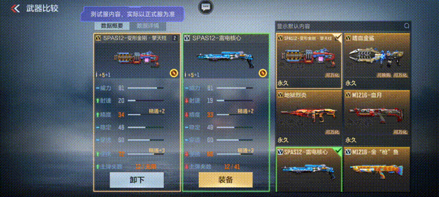 体验服快车：汽车人领袖来了！擎天柱元素武器蓄势待发