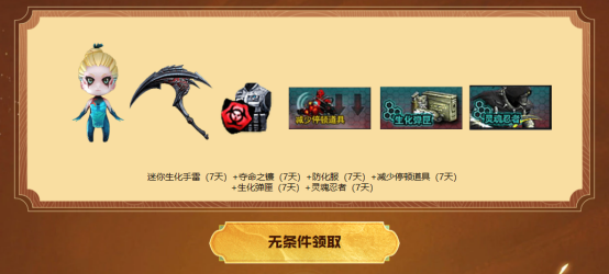 【活动头条】顶级生化库开启！积分兑换全新兵马俑角色！