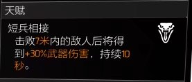 特工投稿丨全境封锁2国服(突击步枪流派)40级后做什么？