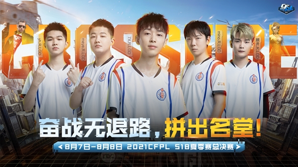 [CFPL] R.LGD百尺竿头更进一步，白鲨长风破浪会有时