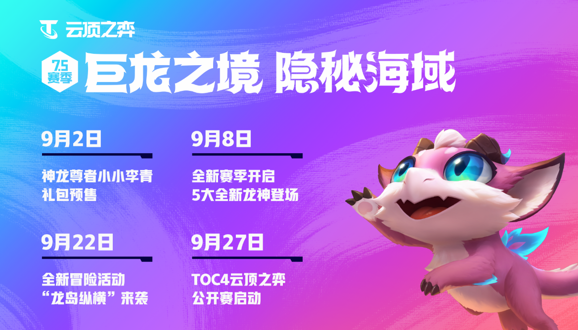2022联盟嘉年华暨英雄联盟11周年正式开启