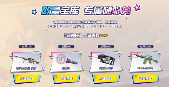 【活动头条】5月网吧福利上线！EVOIII-萌杀等你拿！