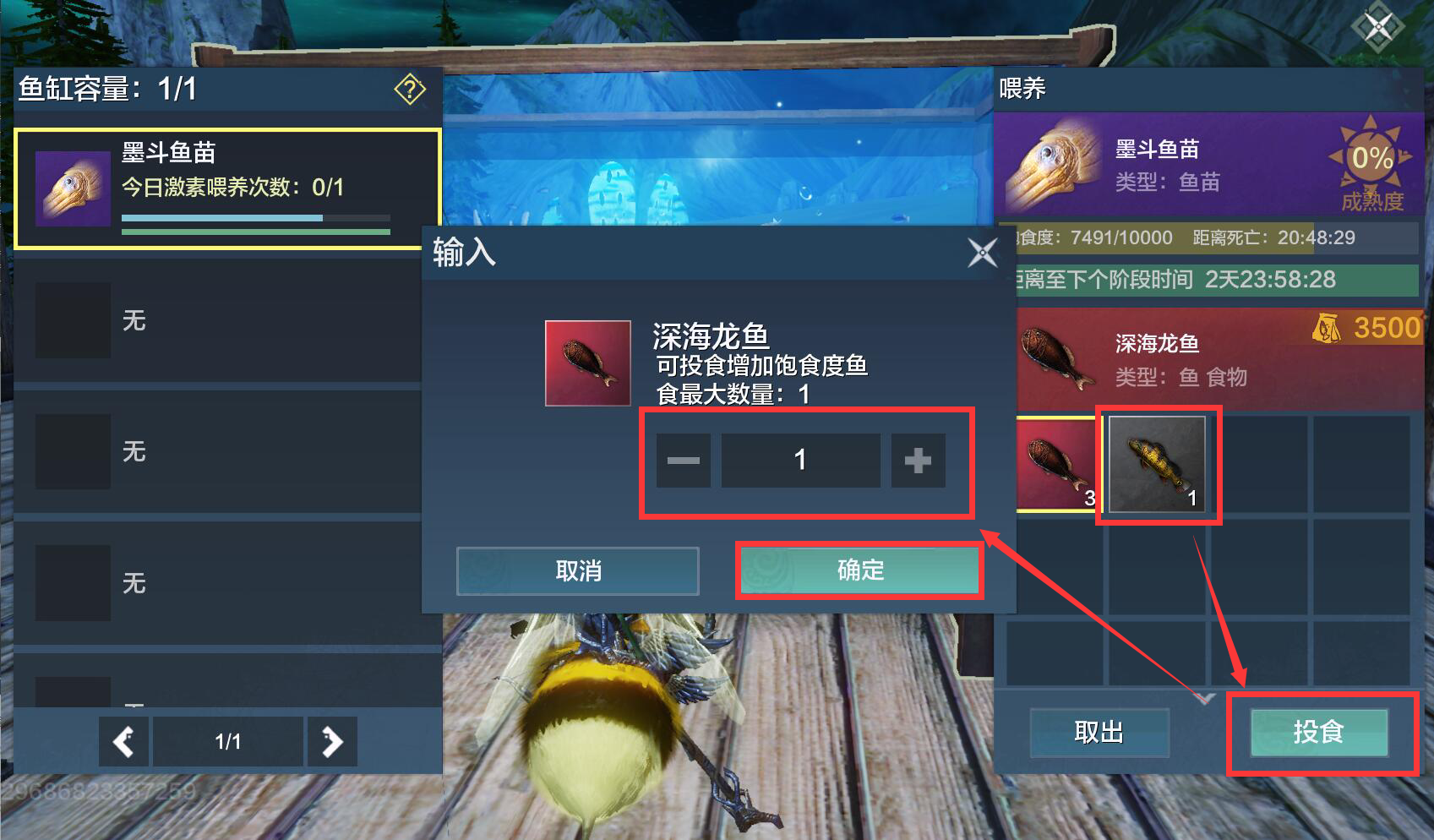 妄想山海