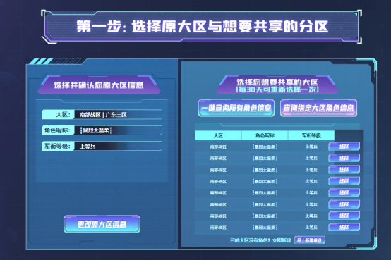 【活动头条】9.1CF克隆行动启动！一键跨区丝滑组排海量补给等你来领！