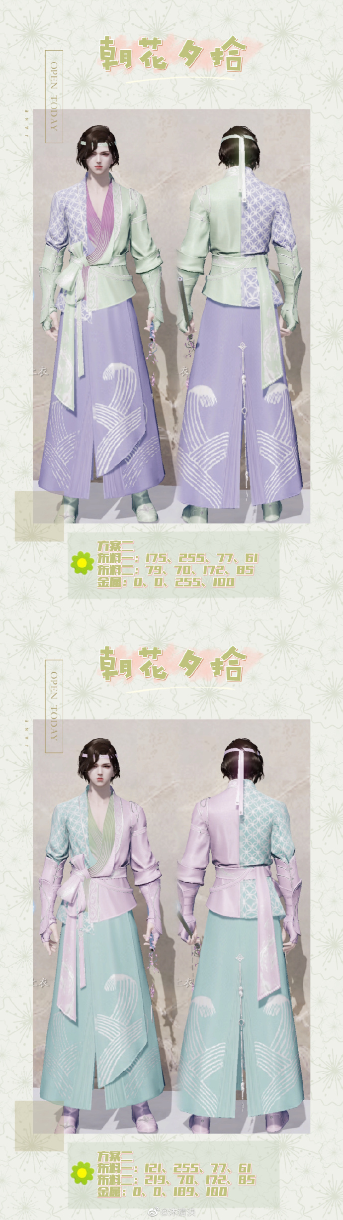 共赴春日盛宴，【朝花夕拾】三大体型116套绝美染色方案分享
