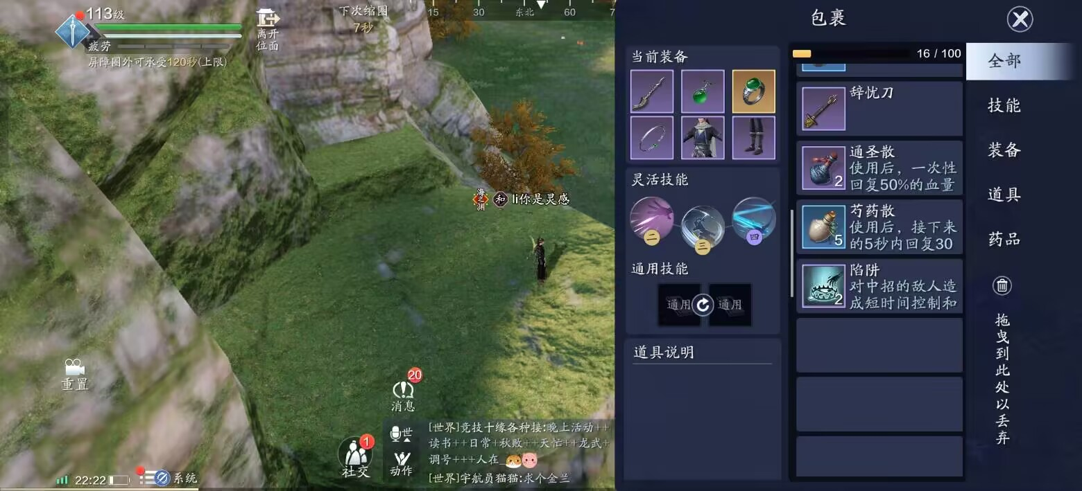 飞升服2.0开服，独行天下玩法开启（第八天）