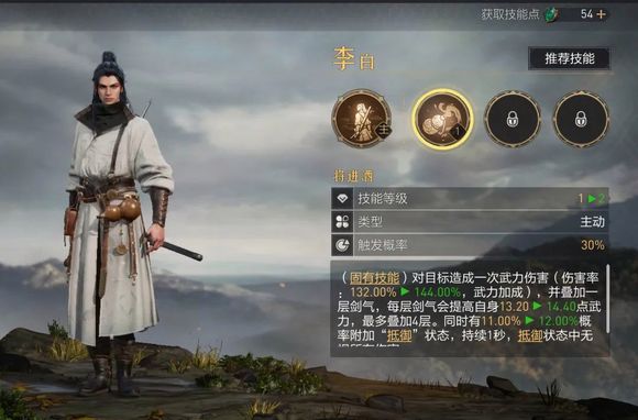 想要发挥阵容的最强实力？教你学会自主搭配技能