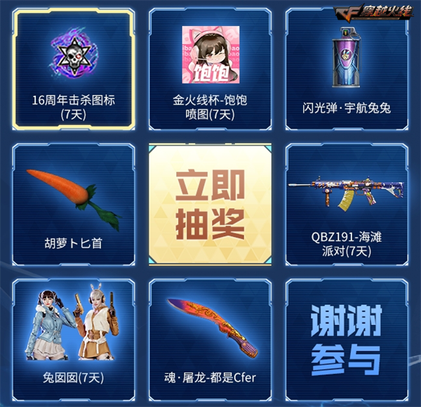 16周年嘉年华好礼不停抖音游戏加码开启暑期激励计划