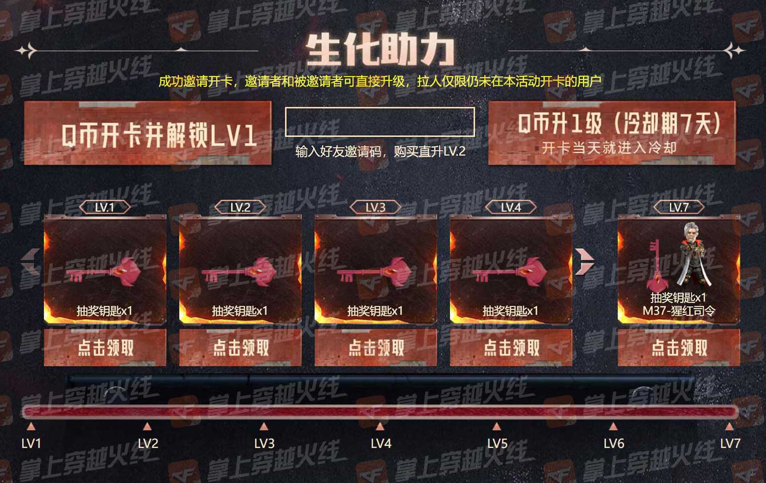 【活动头条】领域支配生化狂猎！全新生化道具首发