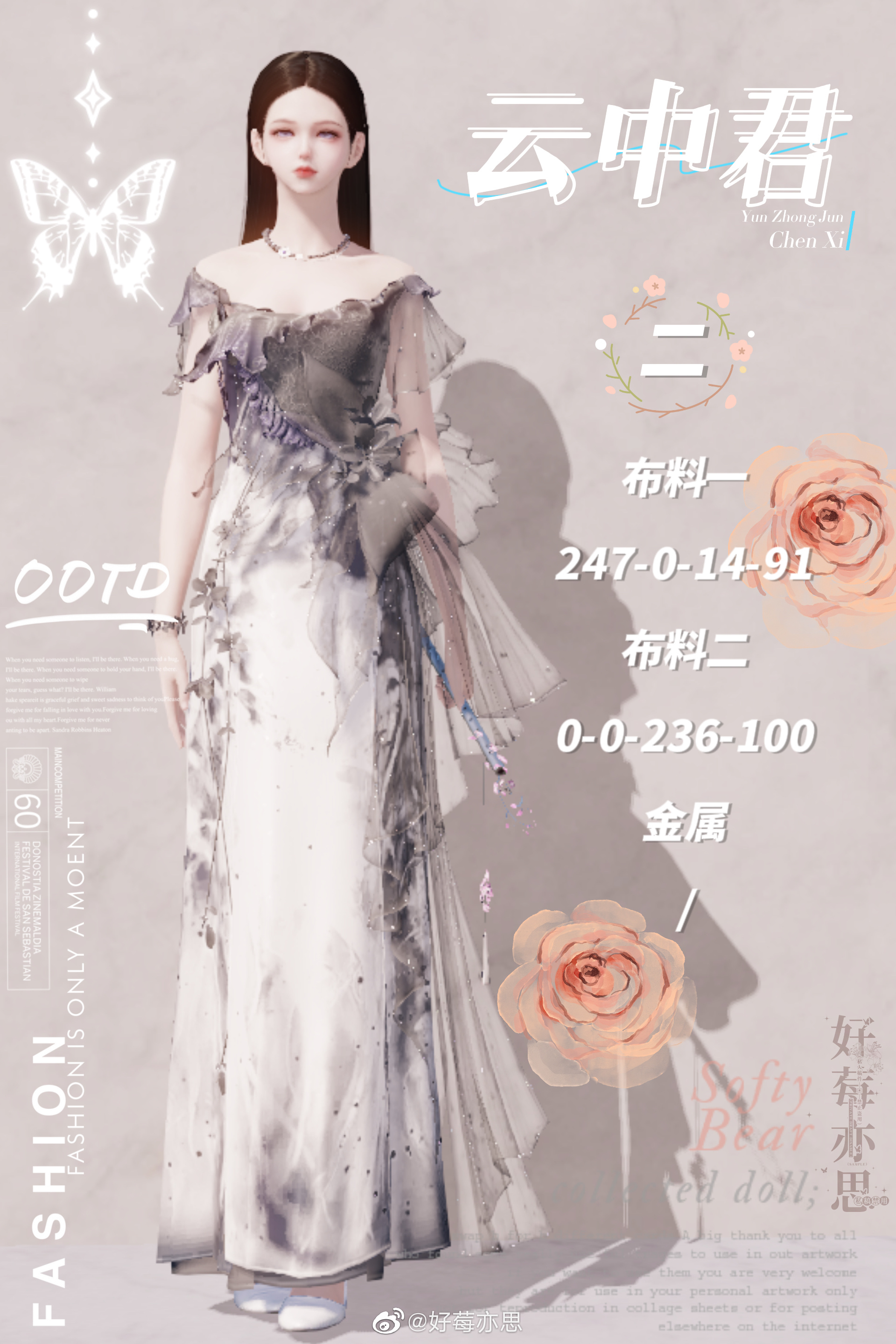 晨夕·云中君超美65套染色数据分享，云梦泽的仙子现世啦！