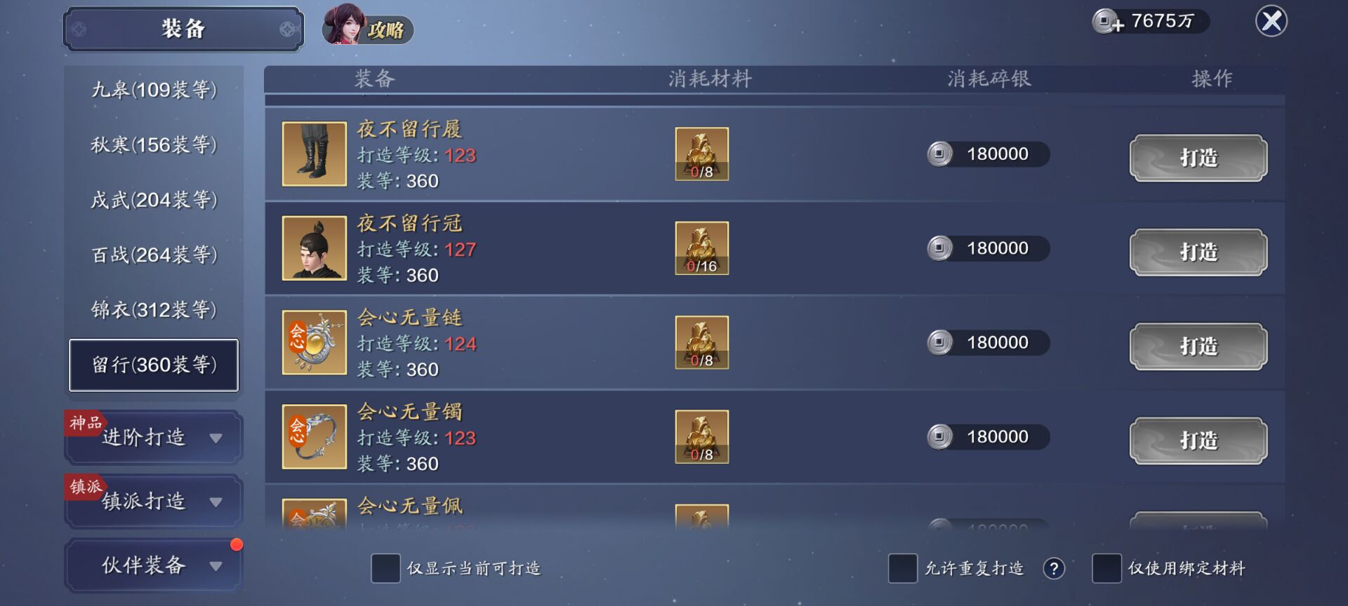 123级资源预留，帮贡/经纬/棋魂需求激增