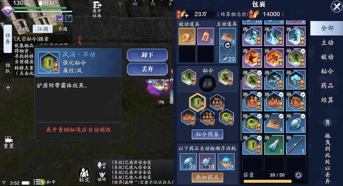 “纸上谈兵”梦幻联动 天芒S4赛季“兵法技能”最全攻略